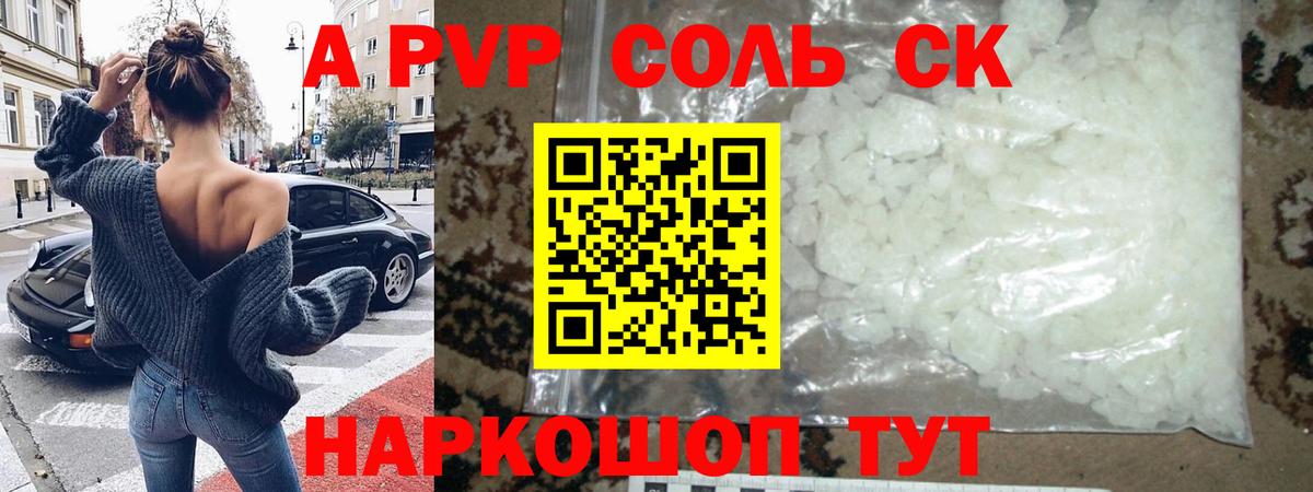 Благодарный  A-PVP  что такое наркотик  Вход с VPN  APVP мука  Альфа ПВП крисы CK  Alpha PVP СК 