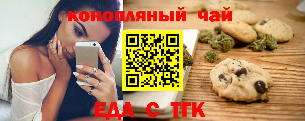 Благодарный  Еда ТГК конопля  Вход с VPN 
