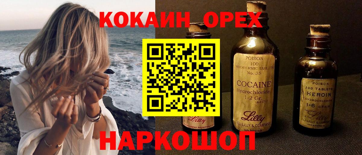 COCAIN Эквадор  Вход с VPN  Благодарный 