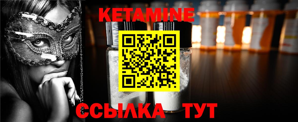 Кетамин ketamine  КЕТАМИН VHQ  Вход с VPN  Благодарный 