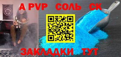прущие крисы Волжск