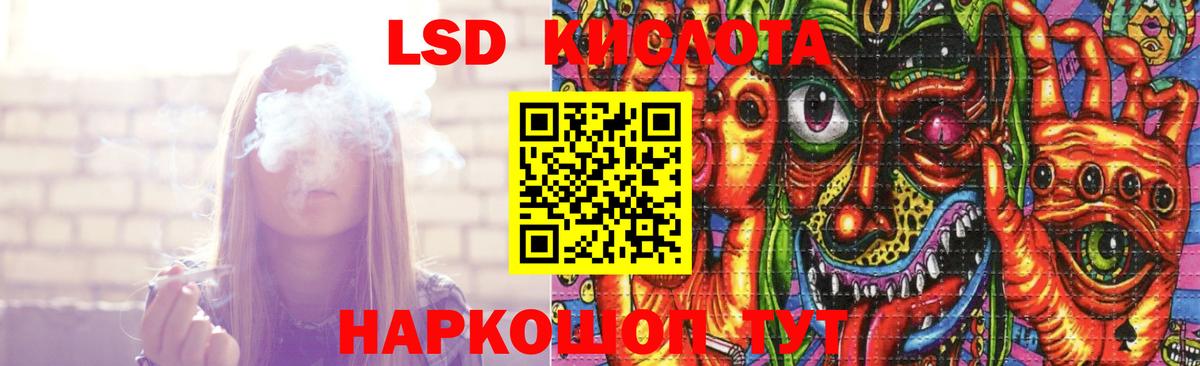 LSD-25 экстази кислота  Вход с VPN  Благодарный  LSD-25 экстази кислота 