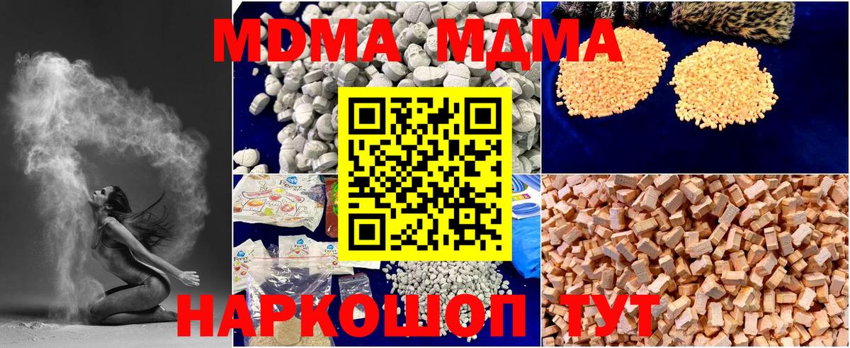 MDMA Molly  МДМА VHQ  Вход с VPN  Благодарный 