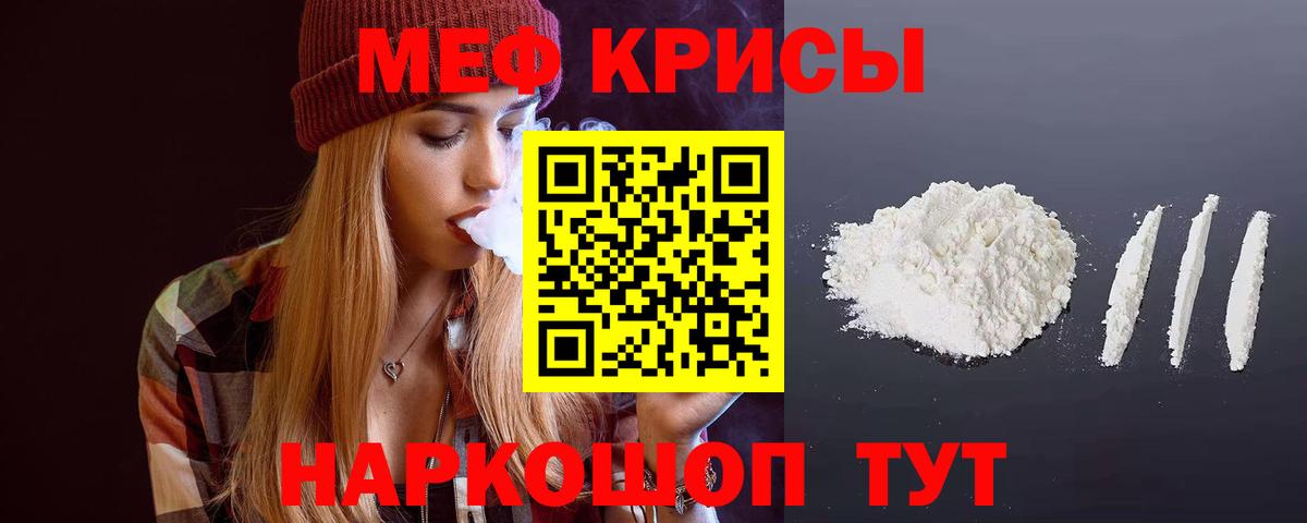 МЕФ mephedrone  Меф  Благодарный  Вход с VPN  Мефедрон мука 