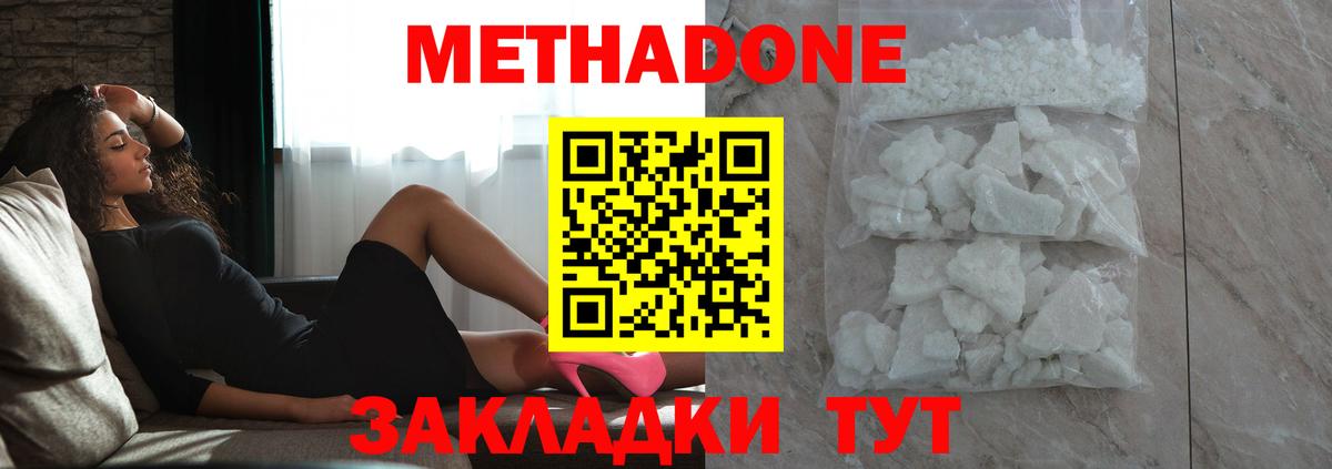 МЕТАДОН белоснежный  Вход с VPN  Метадон кристалл  Благодарный 