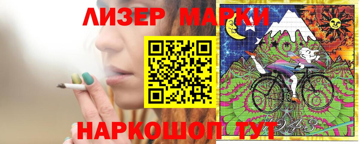 Марки 25I-NBOMe 1,5мг Благодарный