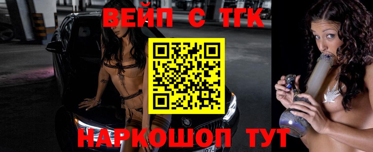 ТГК жижа Благодарный